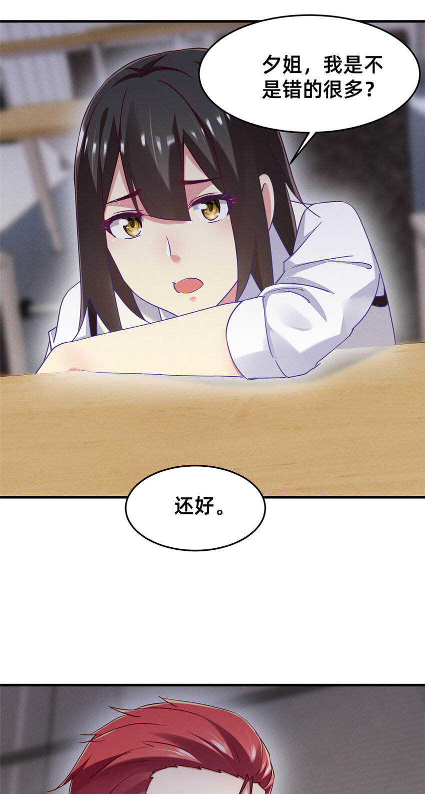 80 我会保护好小向的(1/2)-第82话