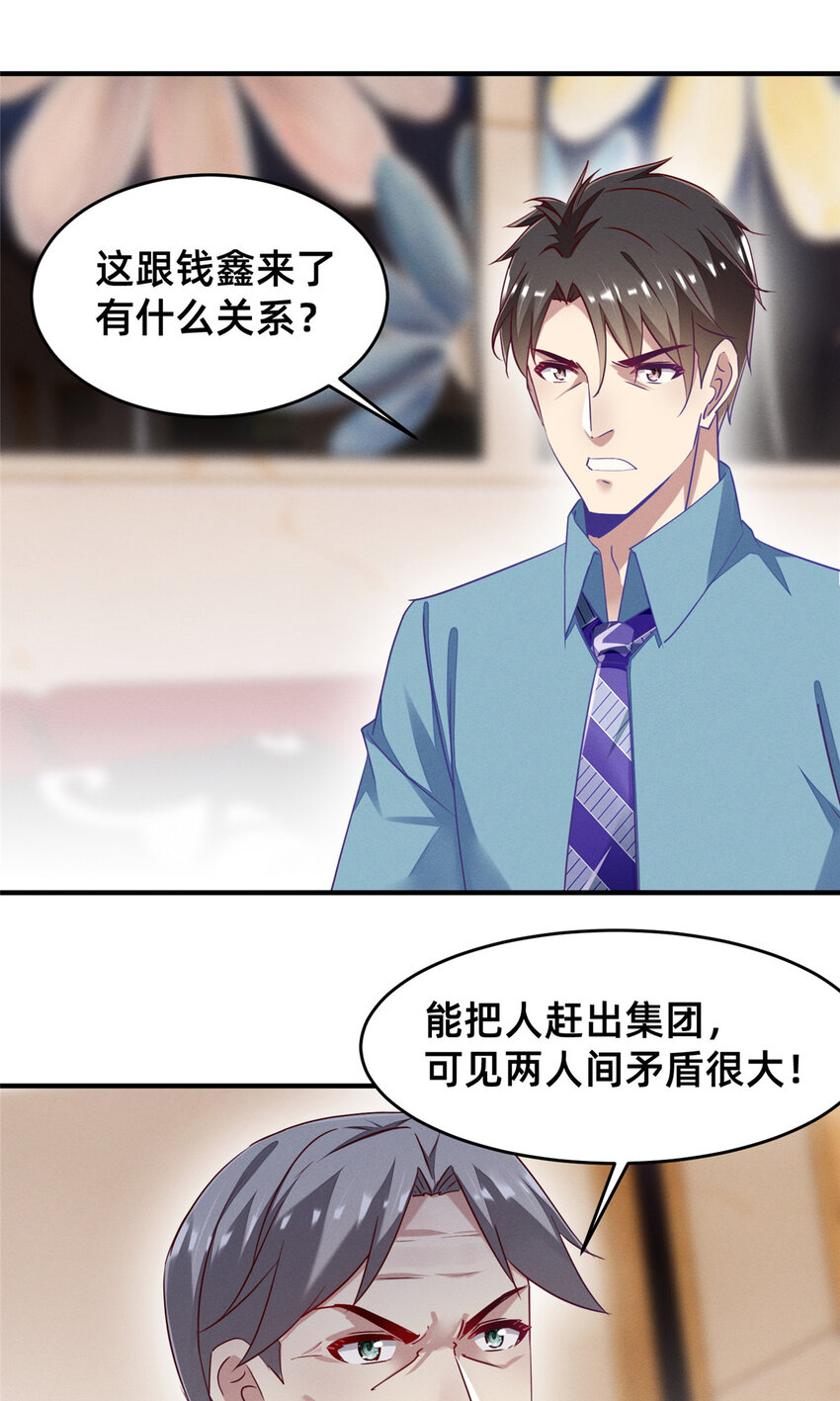 80 我会保护好小向的(1/2)-第82话