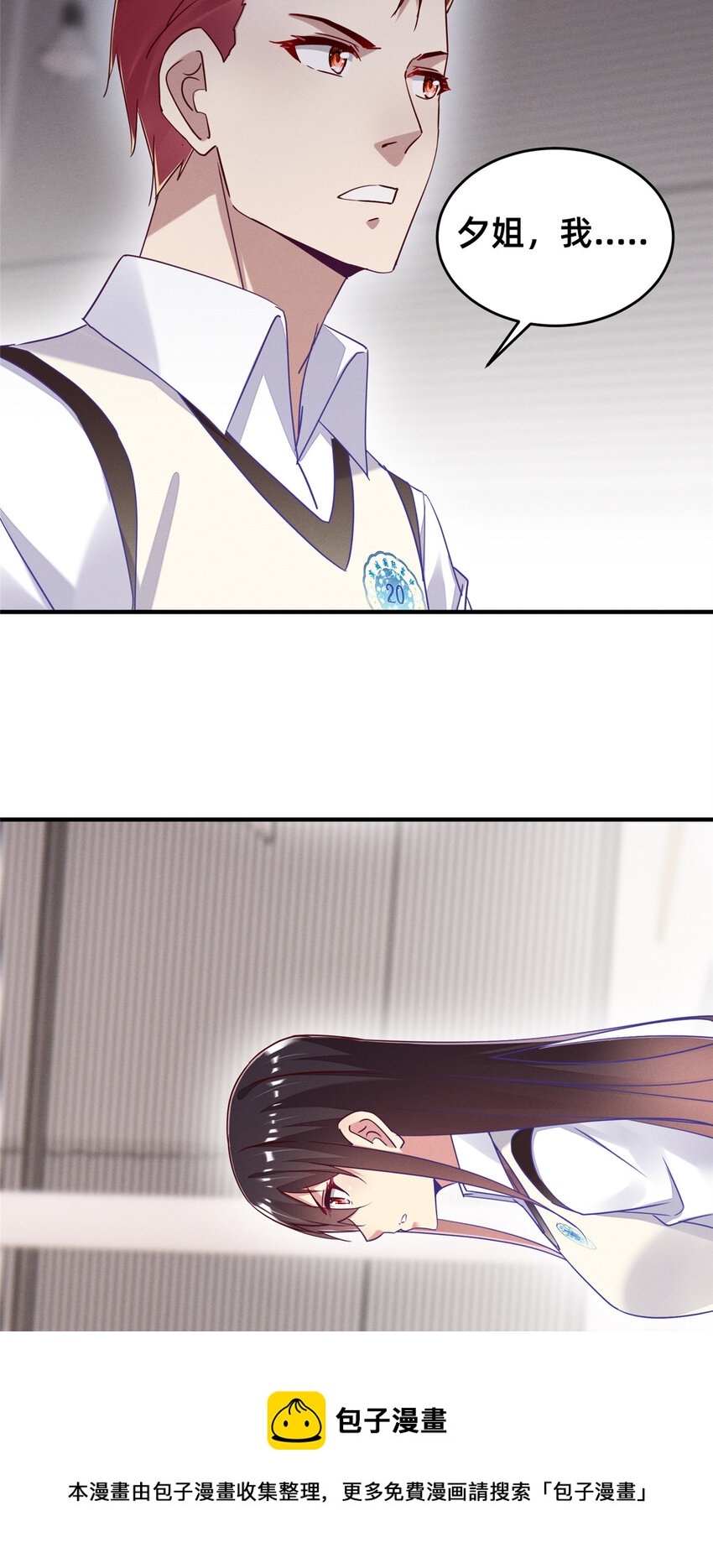 80 我会保护好小向的(1/2)-第82话