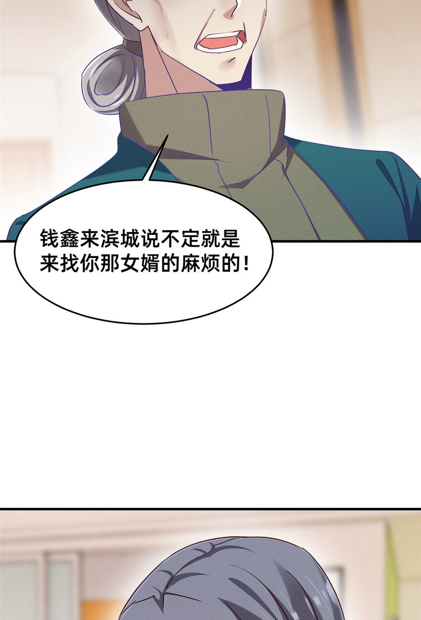 80 我会保护好小向的(1/2)-第82话