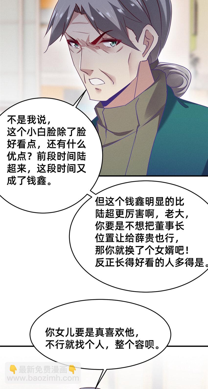 80 我会保护好小向的(1/2)-第82话