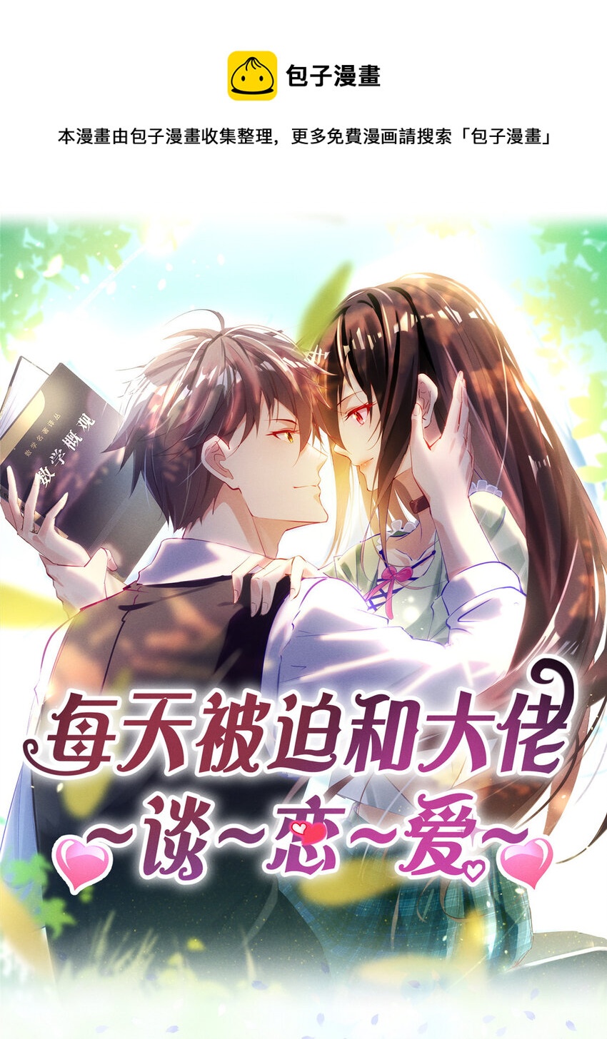 82 从中作梗(1/2)-第84话