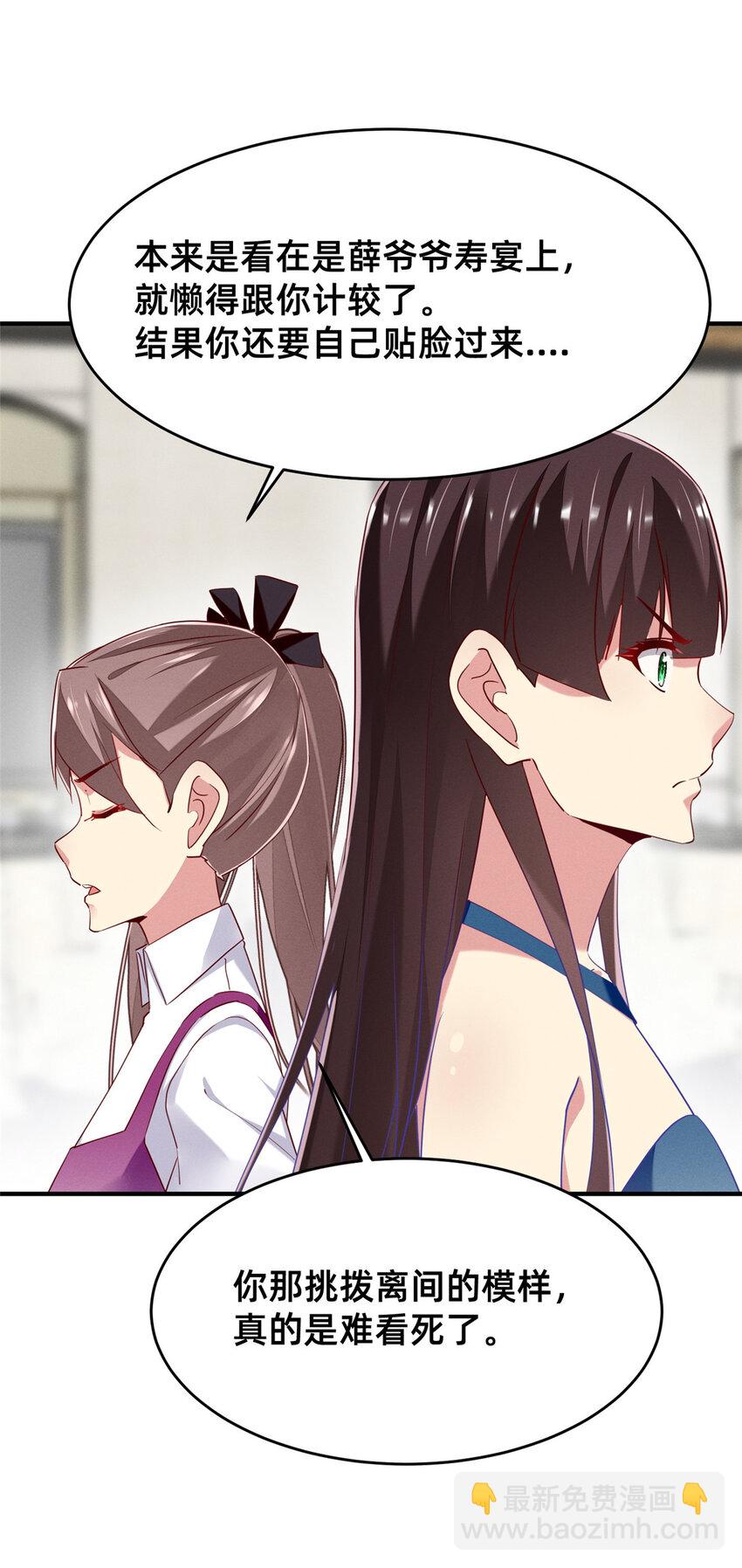 82 从中作梗(1/2)-第84话