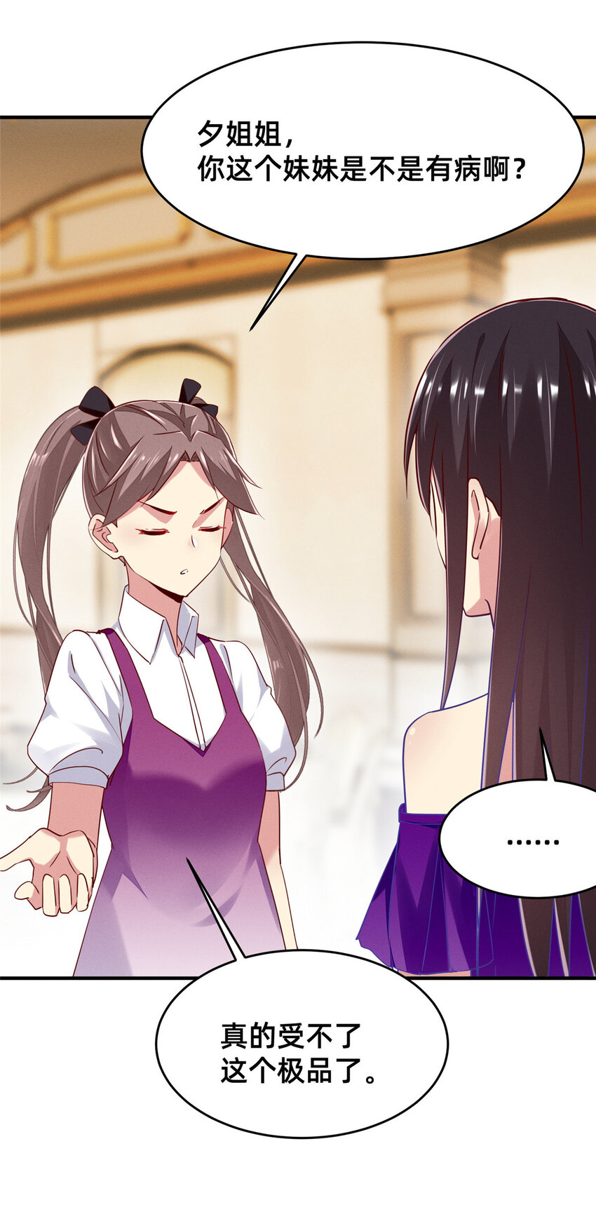 82 从中作梗(1/2)-第84话