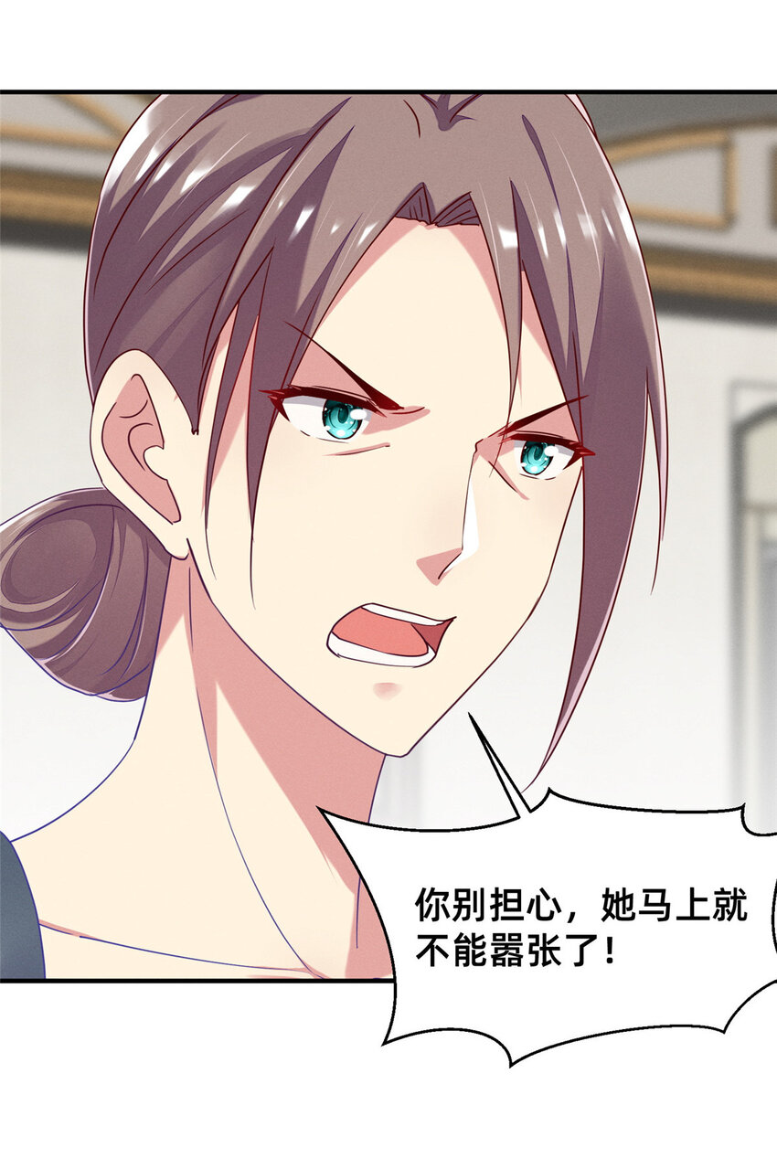 82 从中作梗(1/2)-第84话