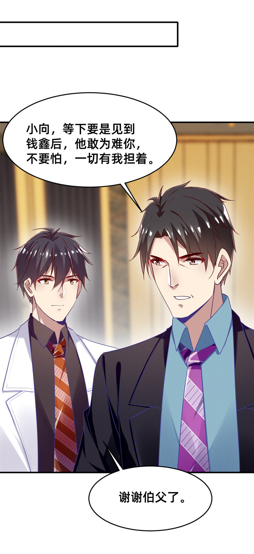 82 从中作梗(1/2)-第84话