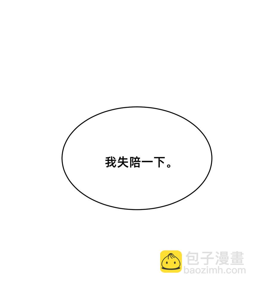 82 从中作梗(1/2)-第84话
