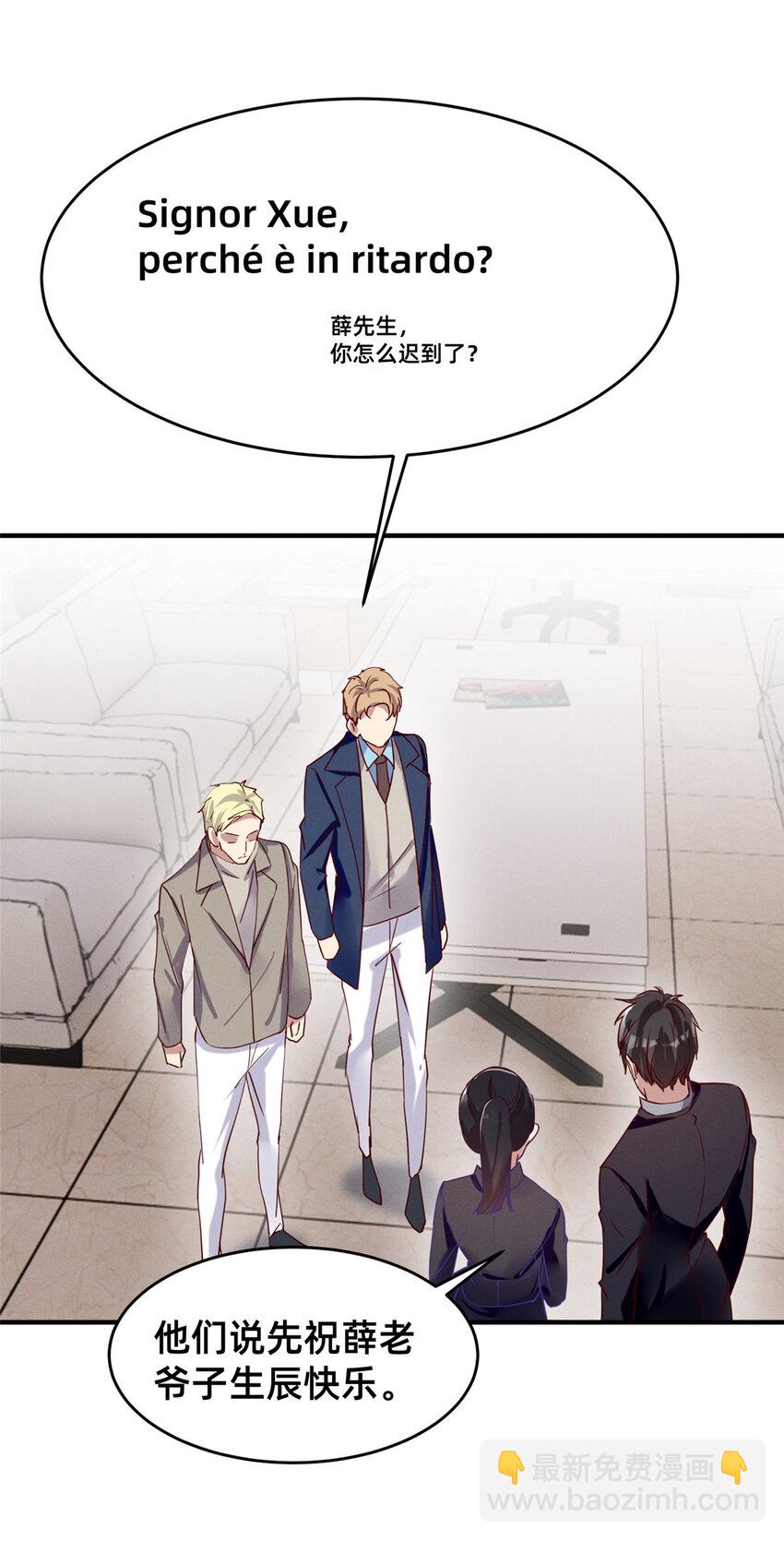 82 从中作梗(1/2)-第84话