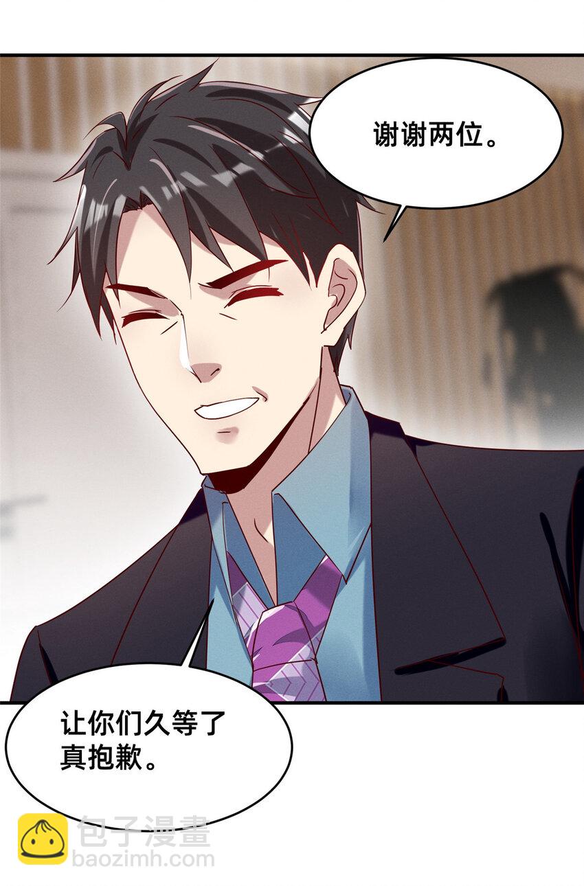 82 从中作梗(1/2)-第84话