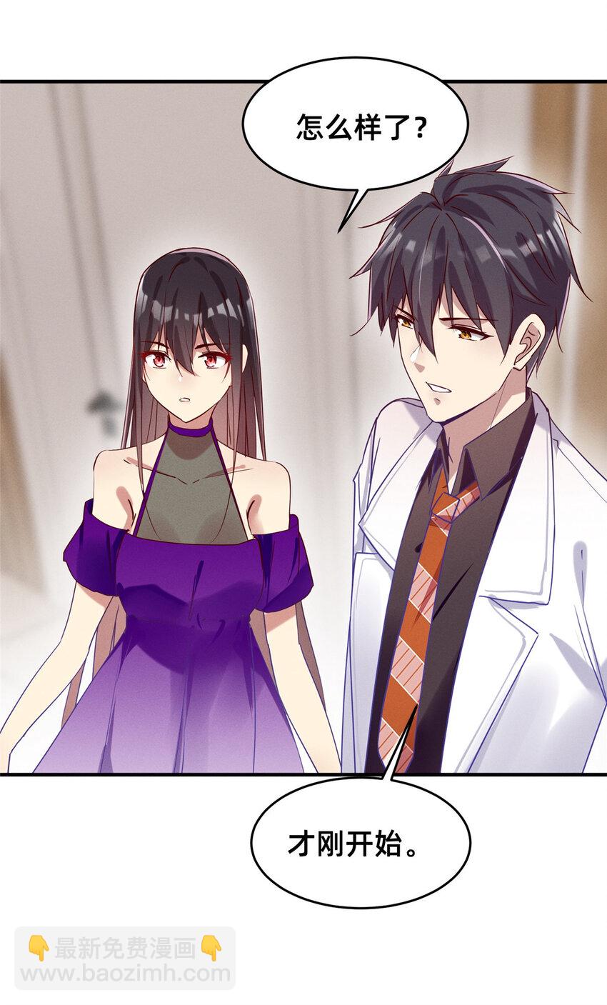 82 从中作梗(1/2)-第84话