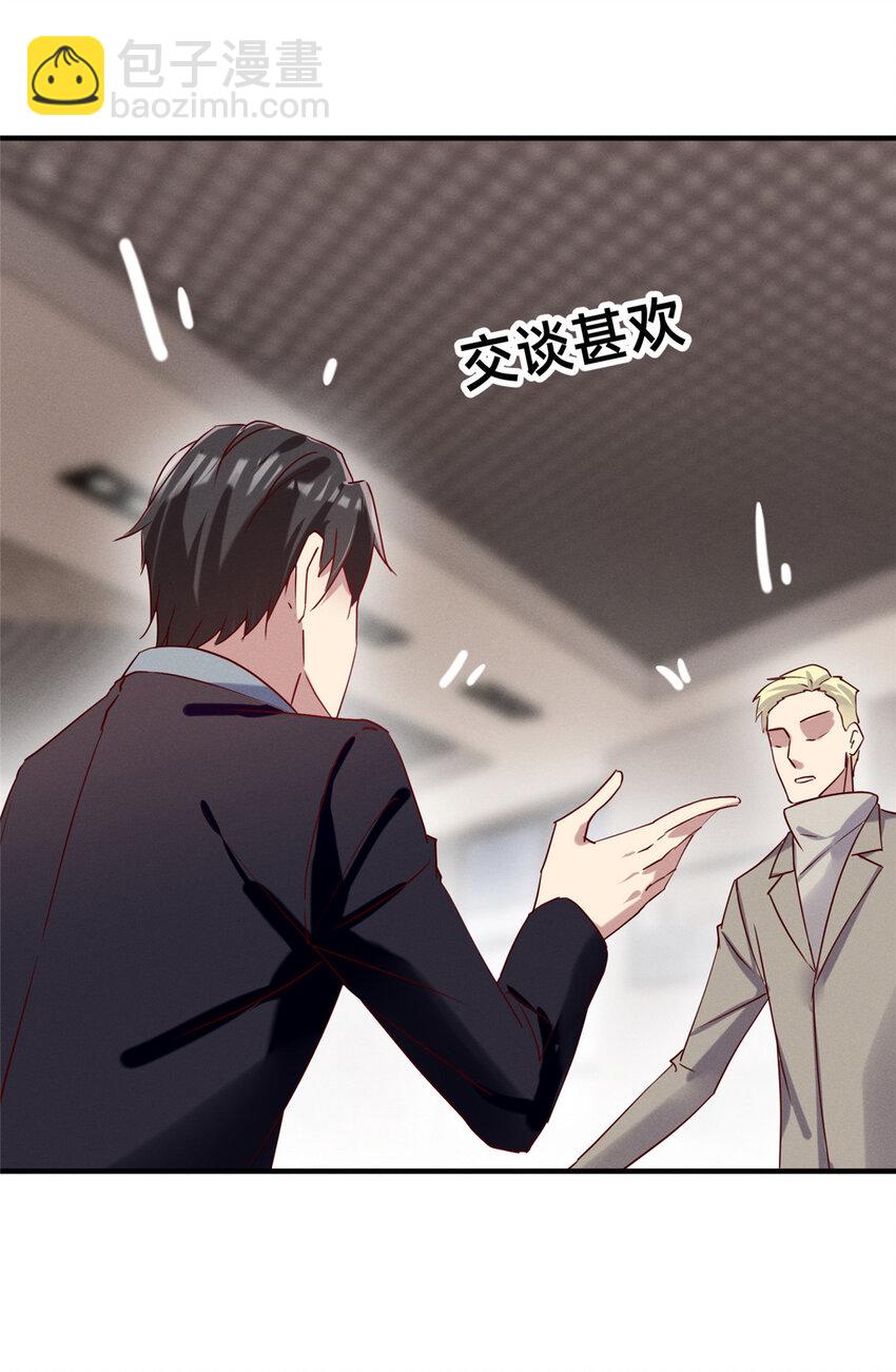 82 从中作梗(1/2)-第84话