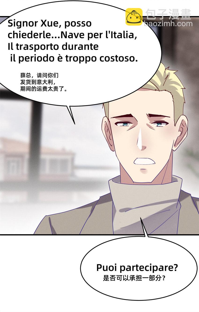 82 从中作梗(1/2)-第84话