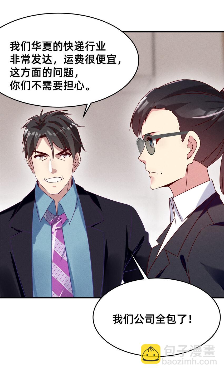 82 从中作梗(1/2)-第84话