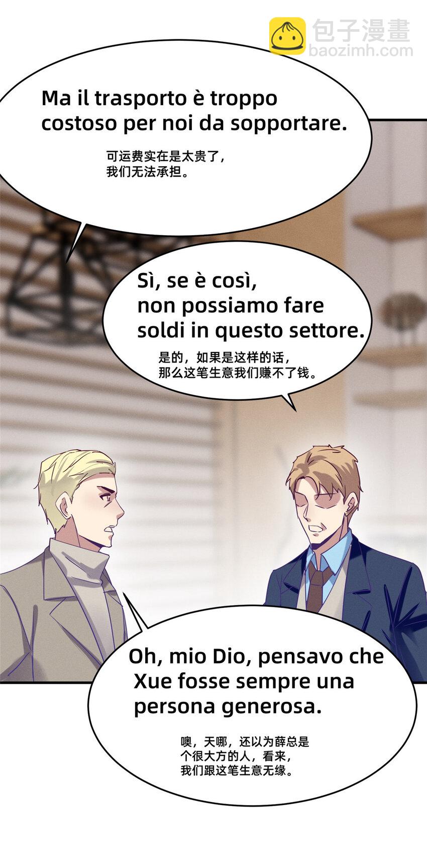 82 从中作梗(1/2)-第84话