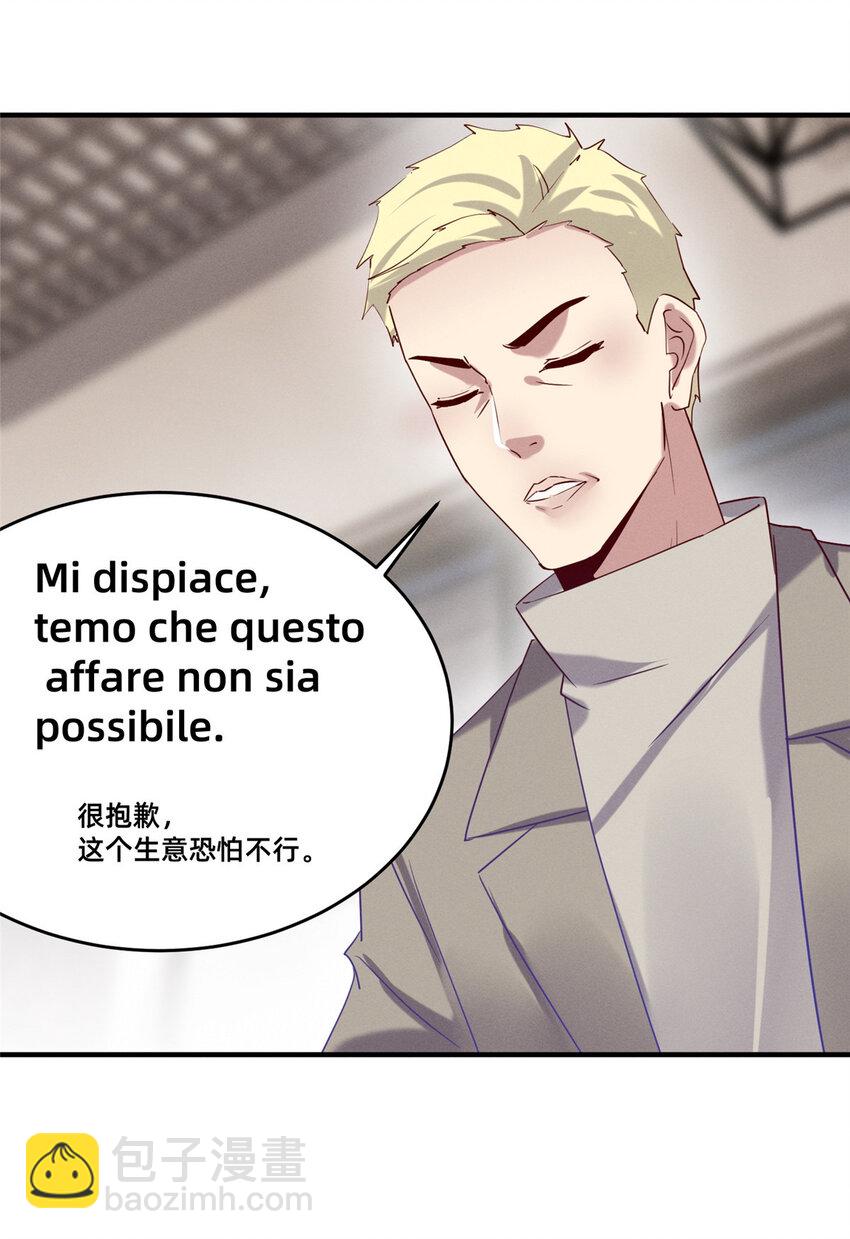 82 从中作梗(1/2)-第84话