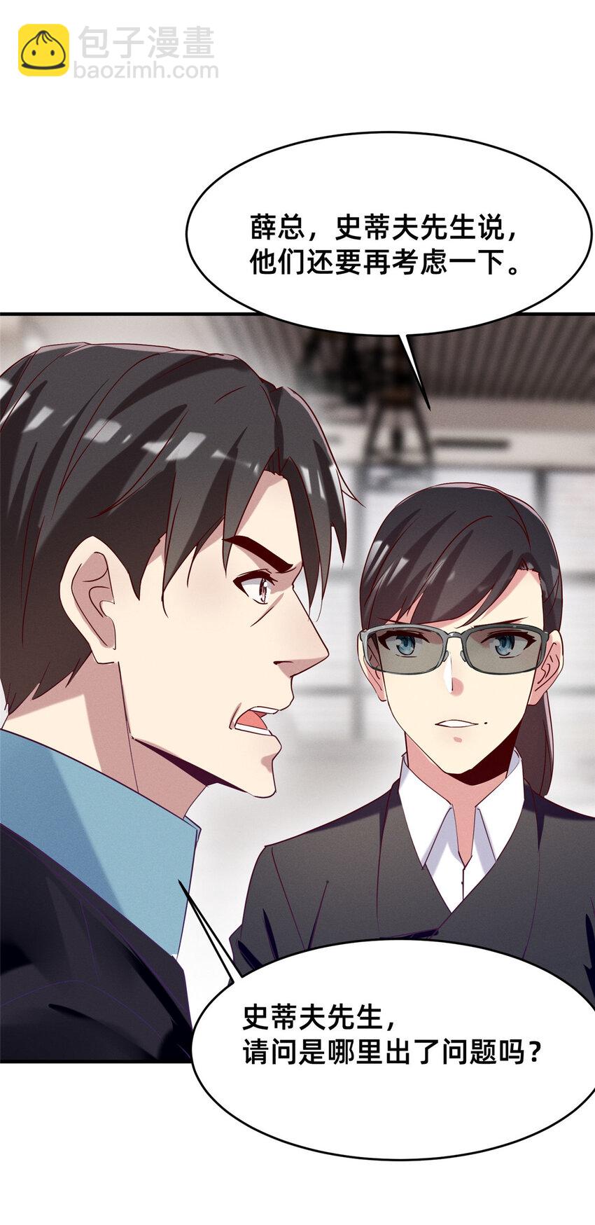 82 从中作梗(1/2)-第84话