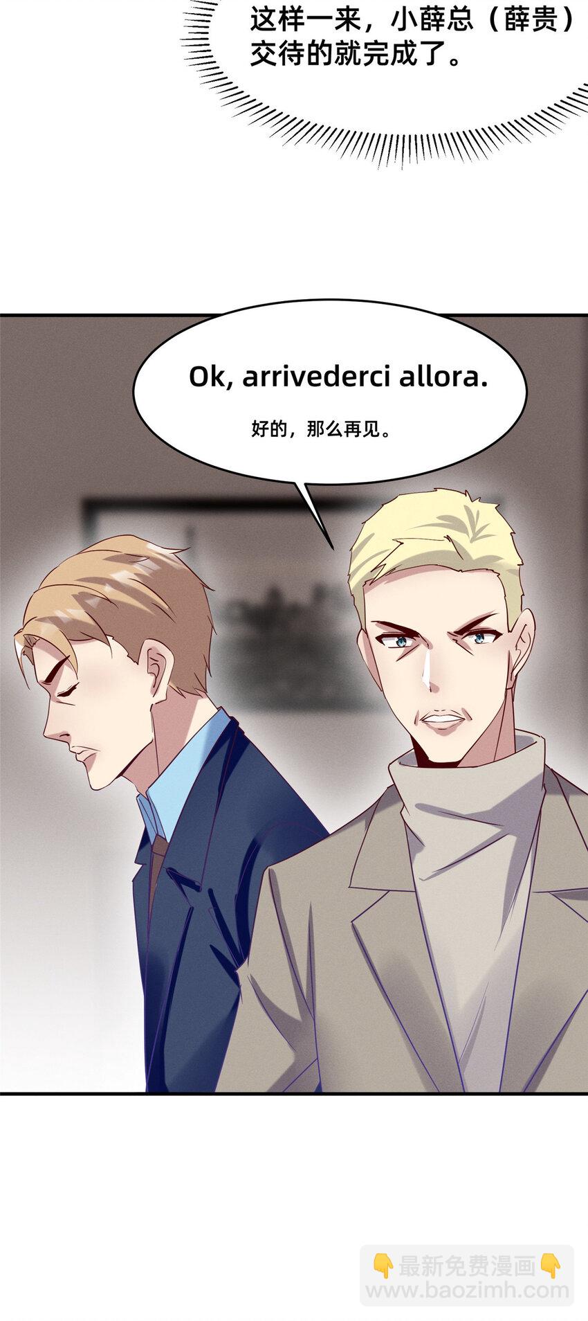 82 从中作梗(1/2)-第84话