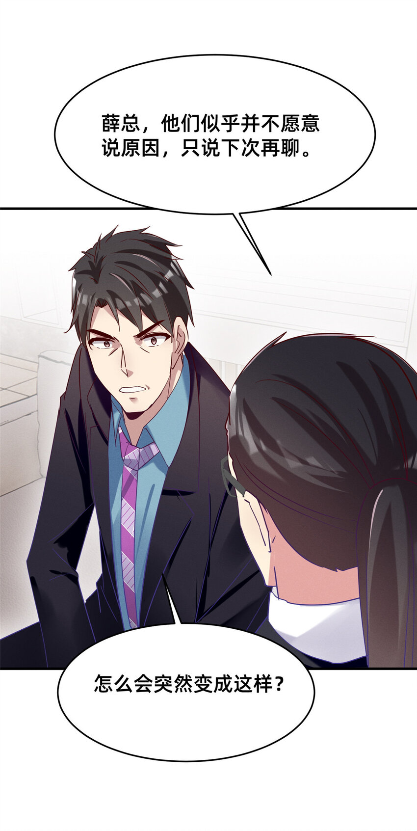 82 从中作梗(1/2)-第84话