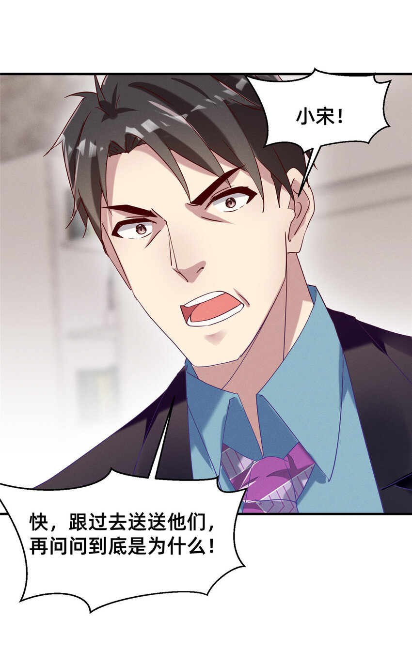 82 从中作梗(1/2)-第84话