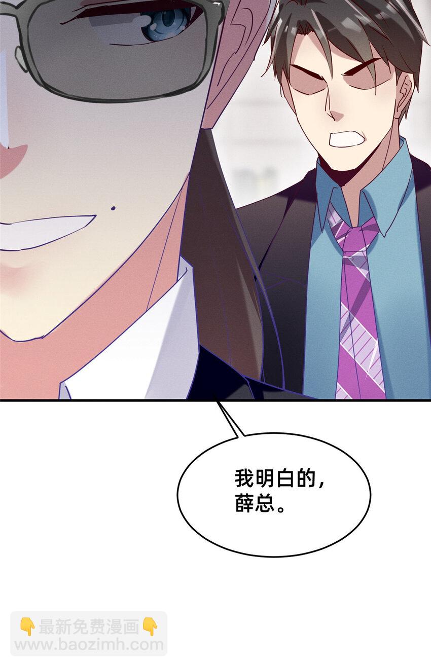 82 从中作梗(1/2)-第84话