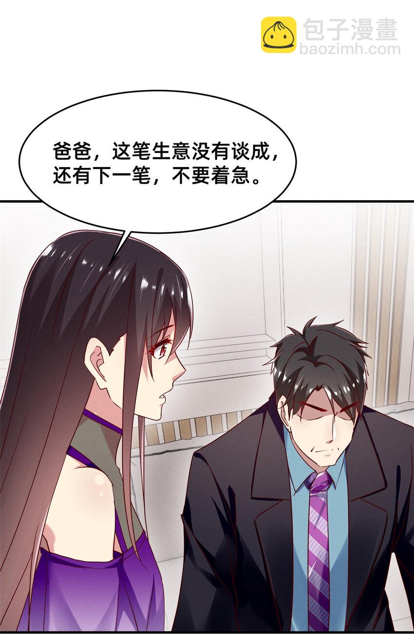 82 从中作梗(1/2)-第84话