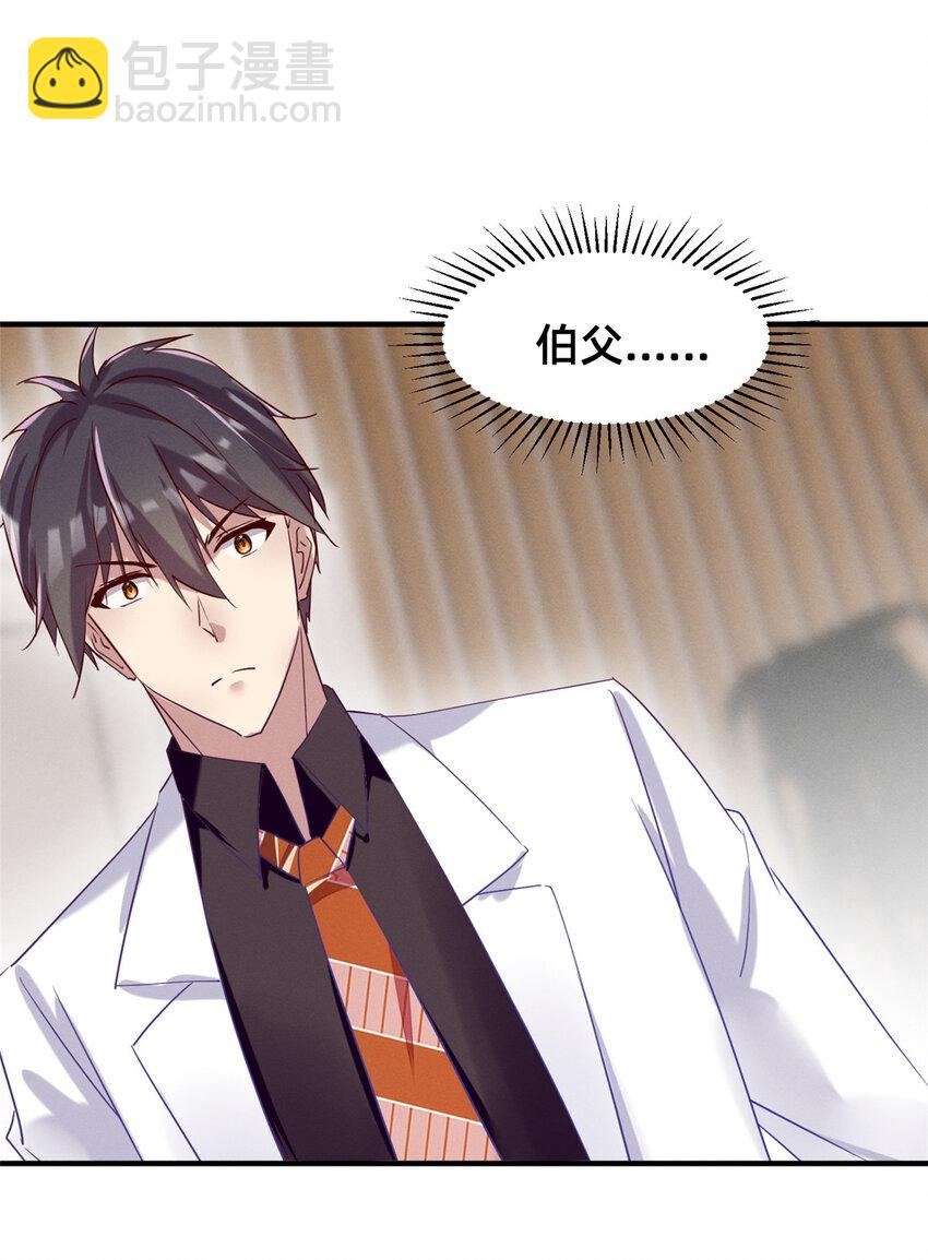 82 从中作梗(1/2)-第84话