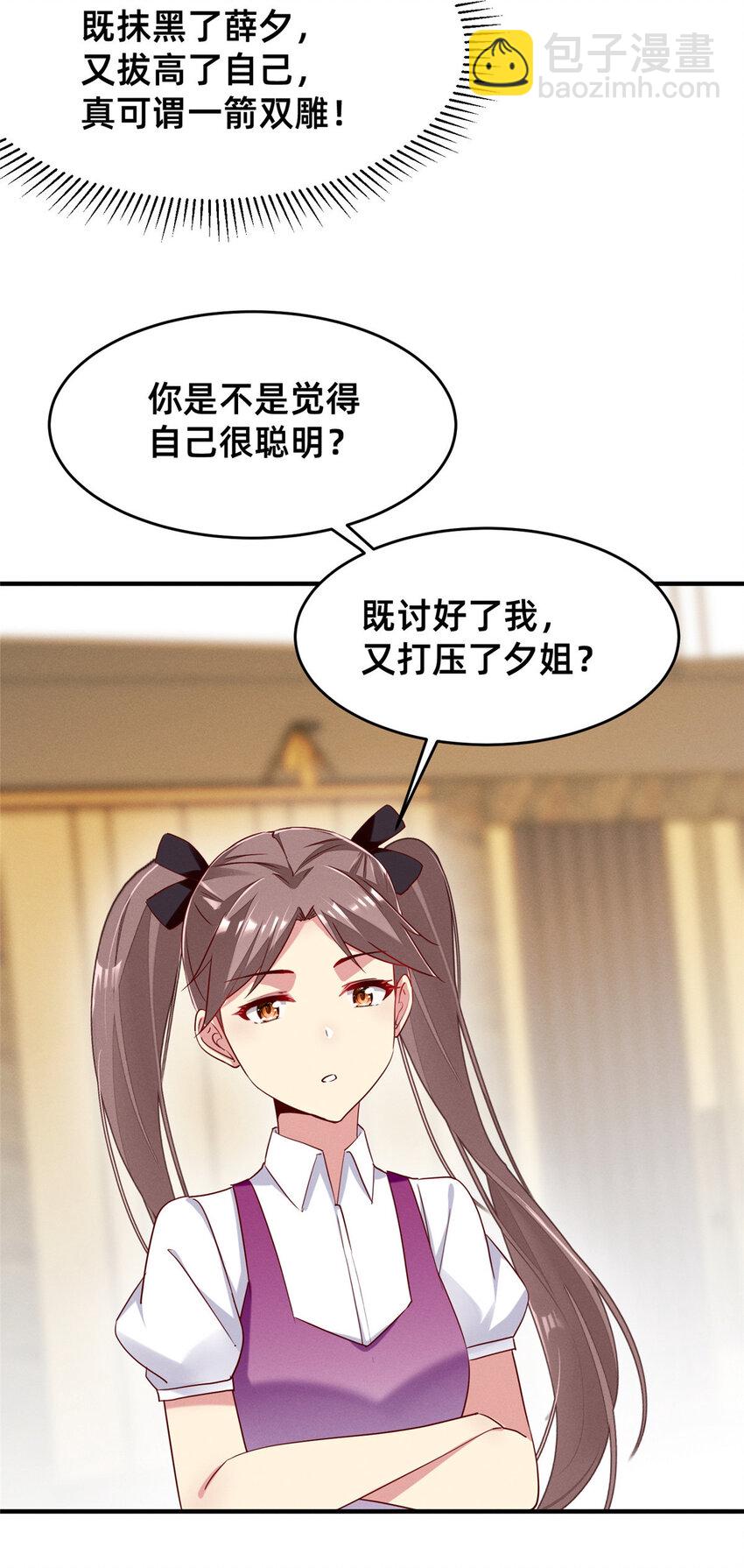 82 从中作梗(1/2)-第84话