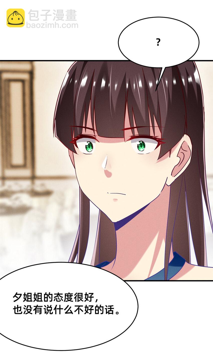 82 从中作梗(1/2)-第84话