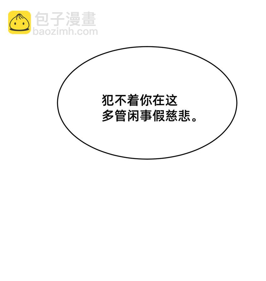 82 从中作梗(1/2)-第84话