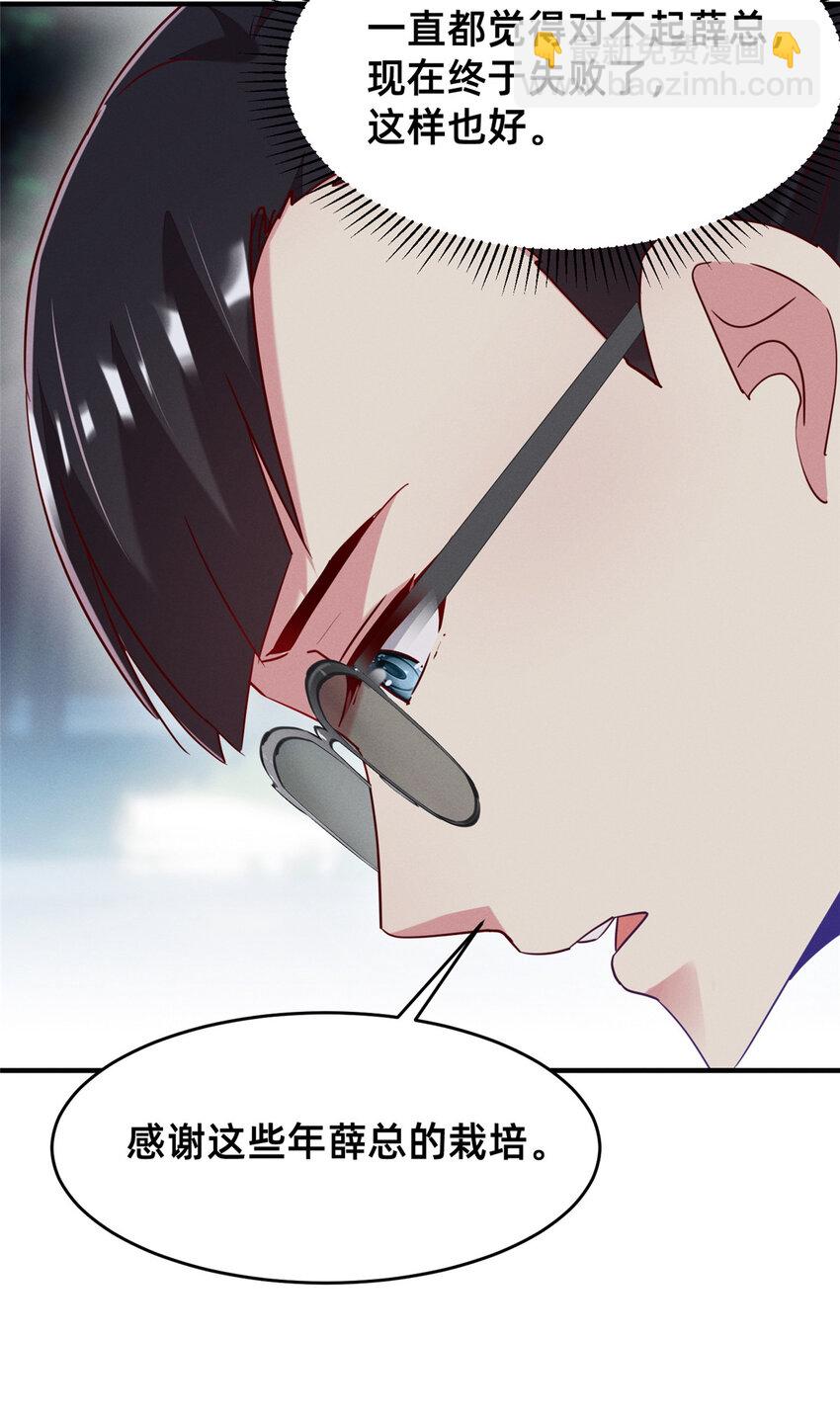 84 向淮的马甲掉了(1/2)-第86话