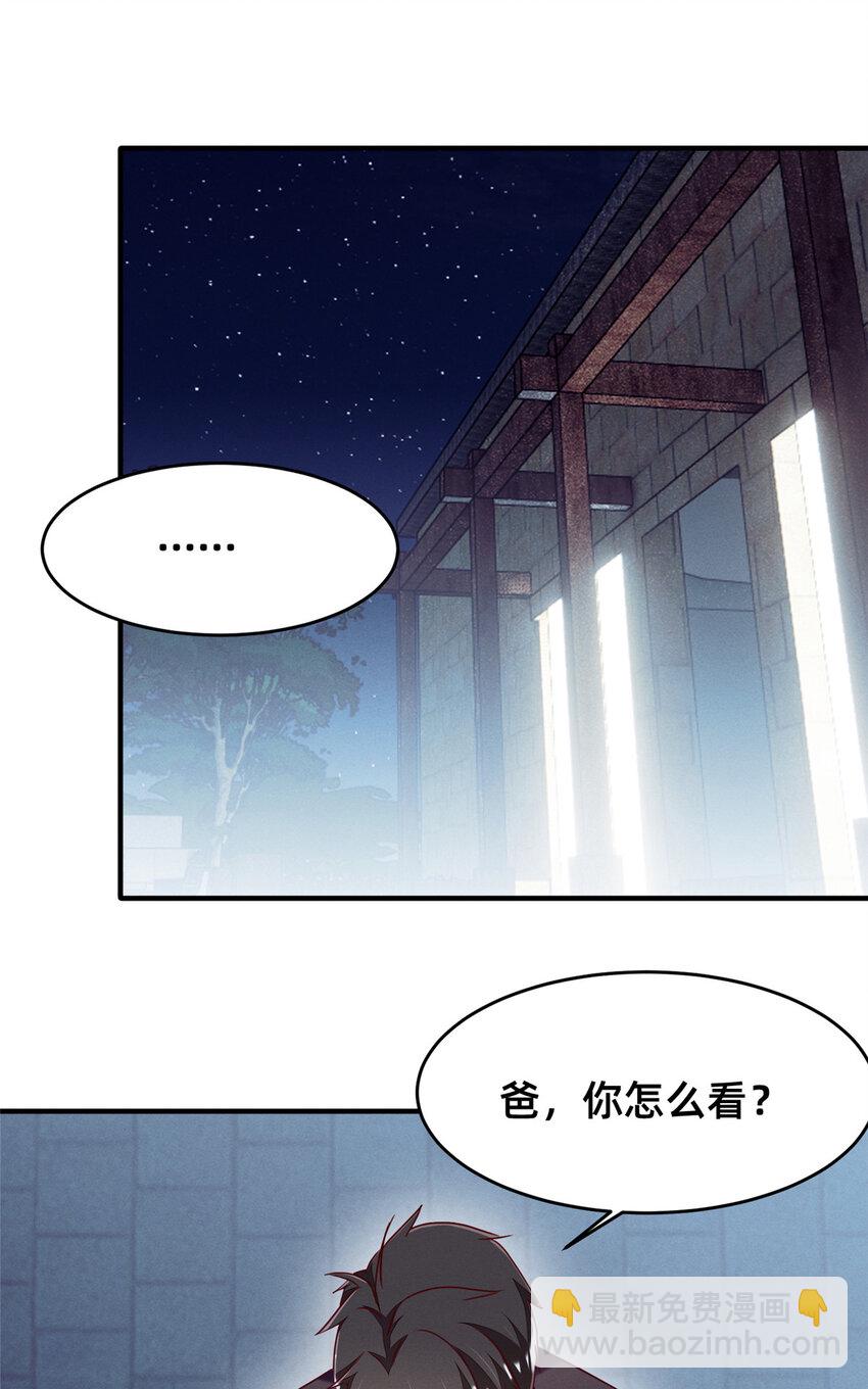 84 向淮的马甲掉了(1/2)-第86话