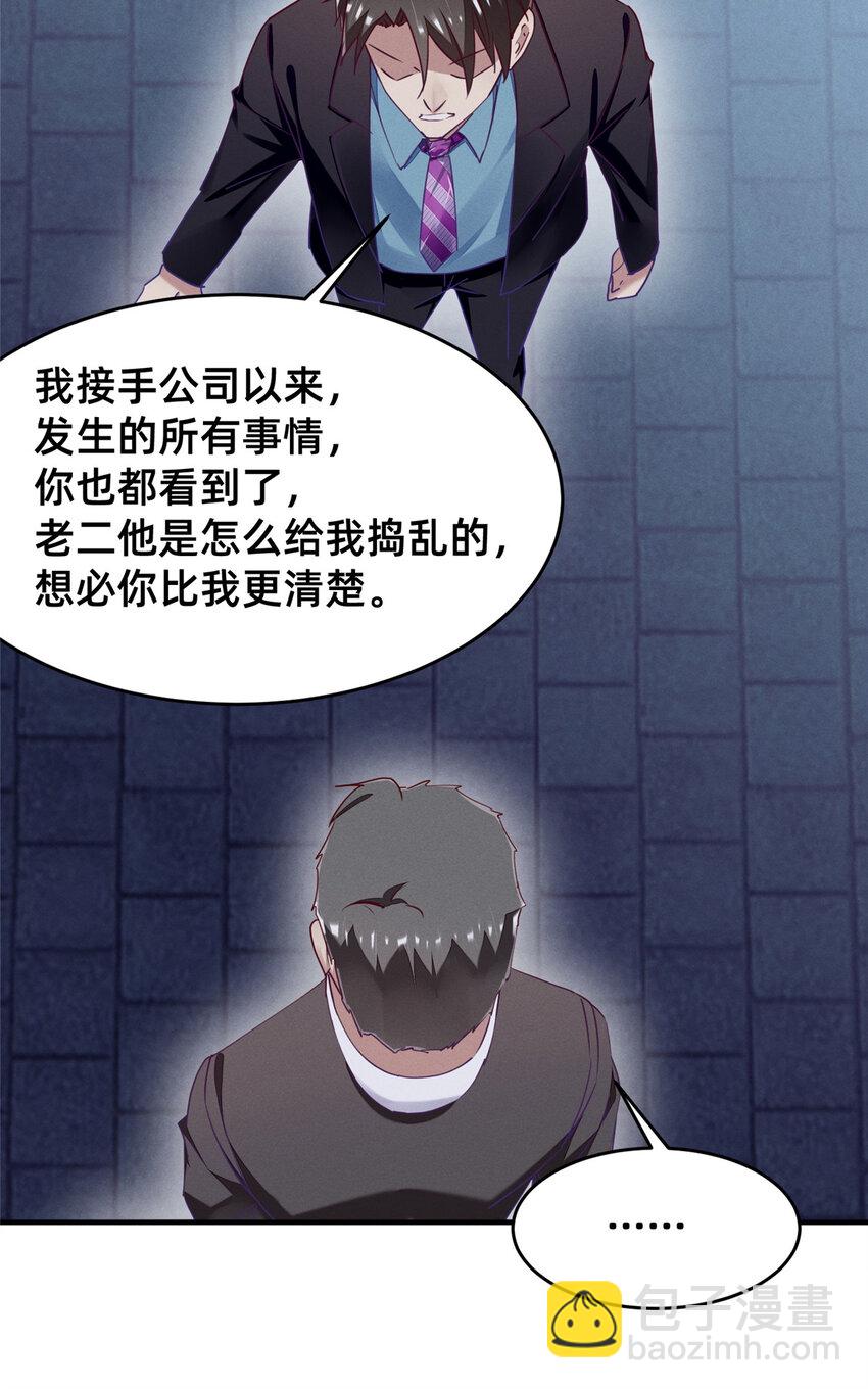 84 向淮的马甲掉了(1/2)-第86话