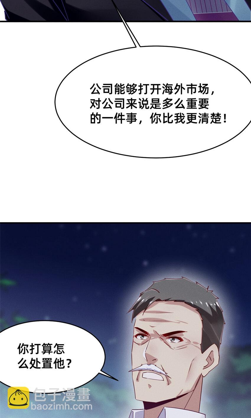 84 向淮的马甲掉了(1/2)-第86话