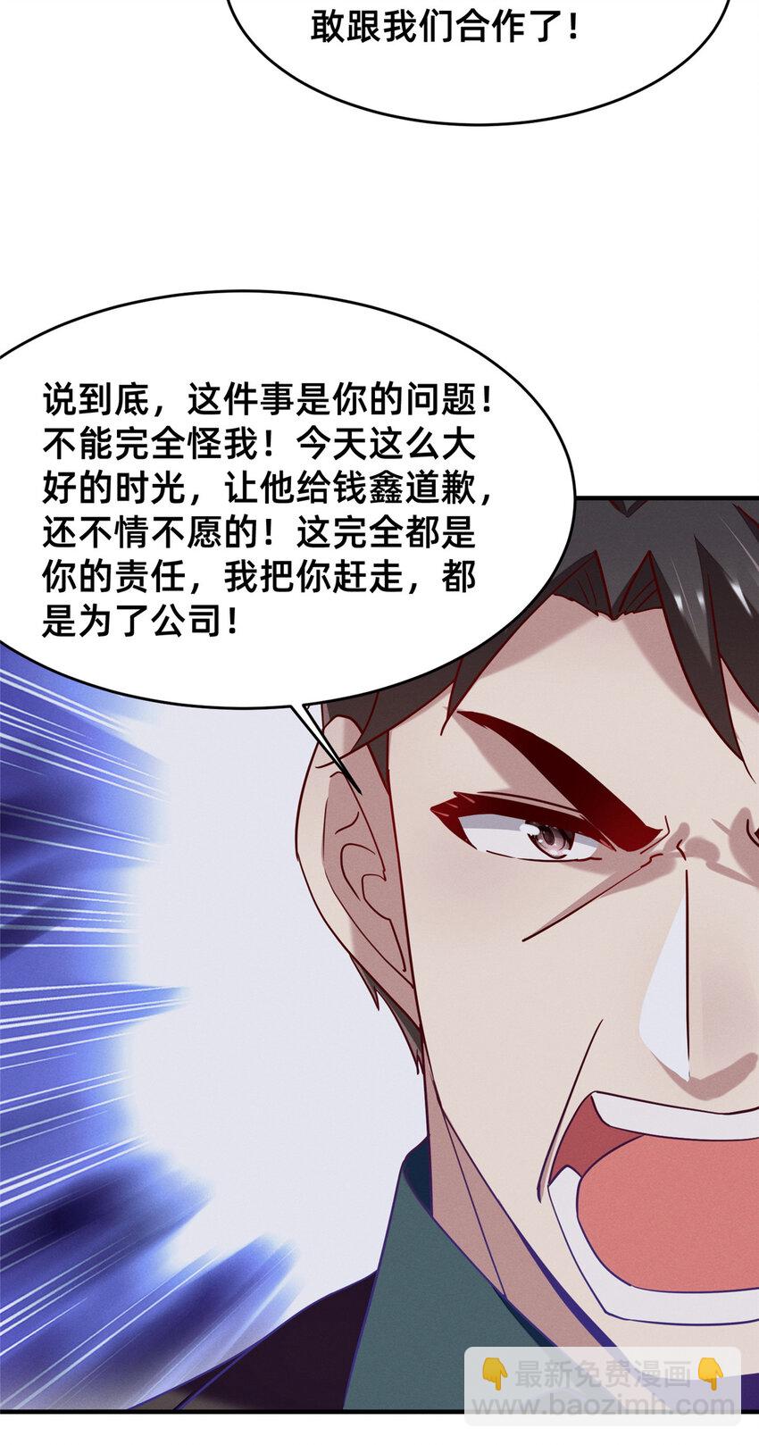 84 向淮的马甲掉了(1/2)-第86话