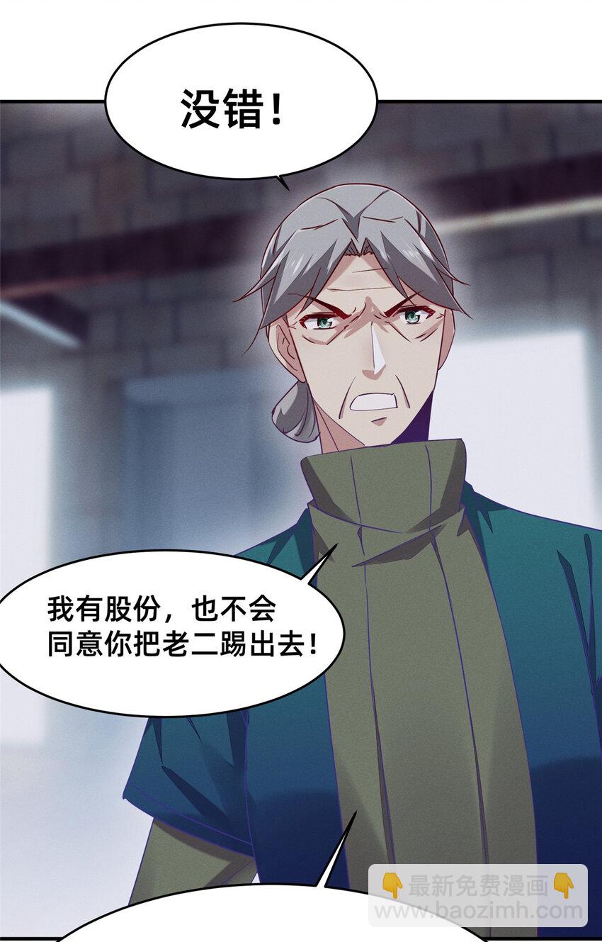 84 向淮的马甲掉了(1/2)-第86话