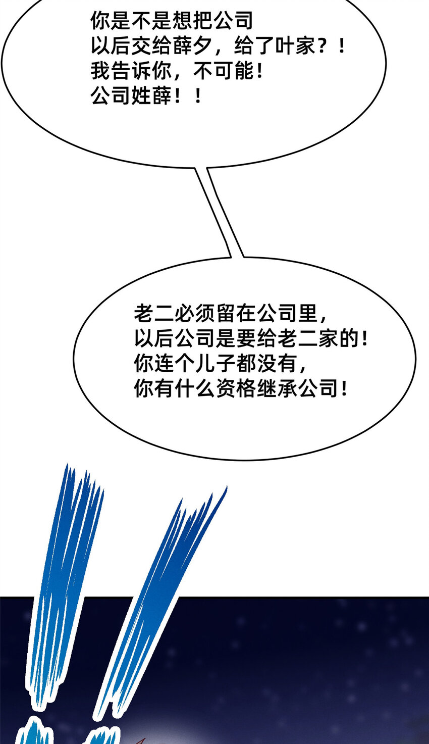 84 向淮的马甲掉了(1/2)-第86话