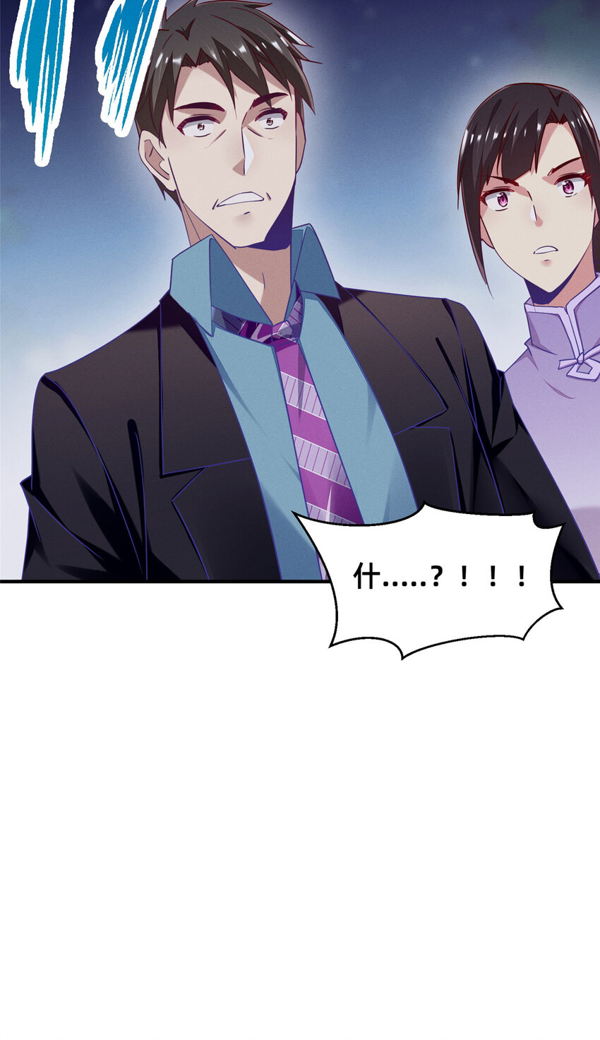 84 向淮的马甲掉了(1/2)-第86话