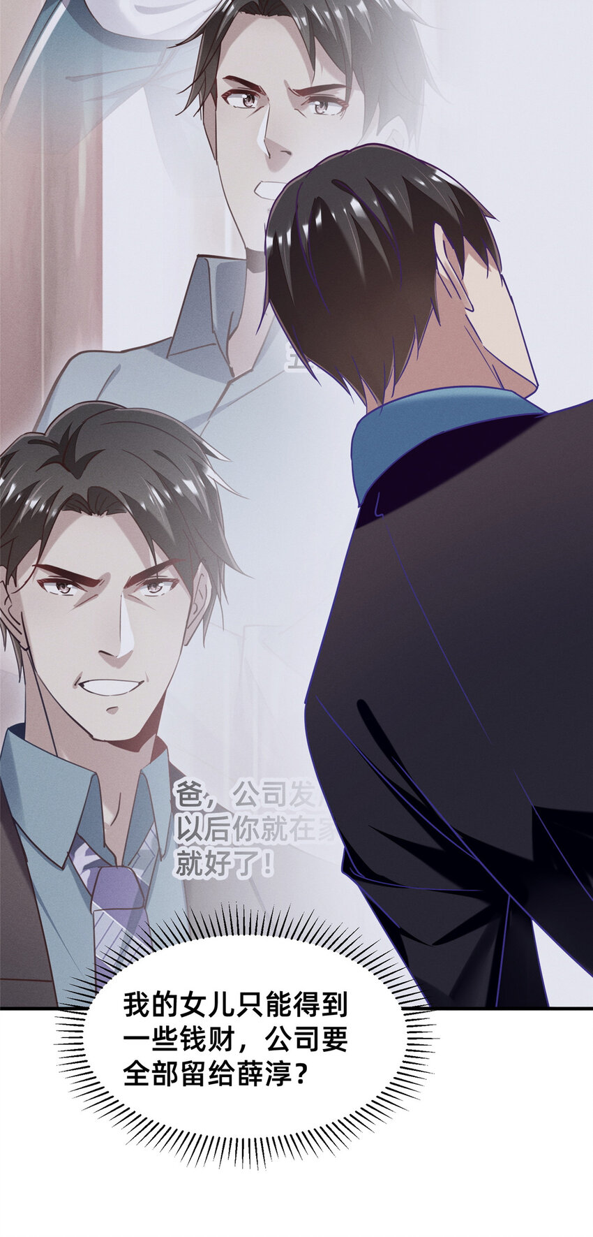 84 向淮的马甲掉了(1/2)-第86话