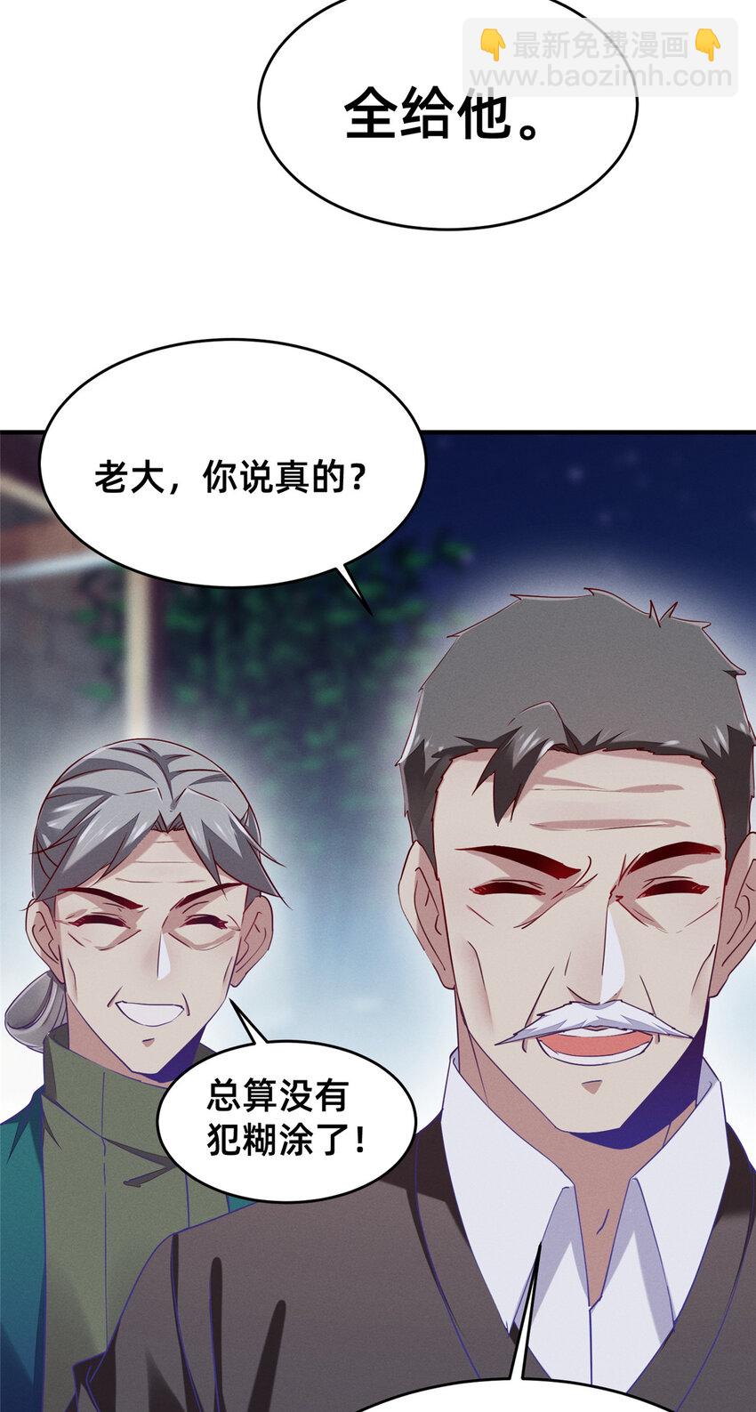 84 向淮的马甲掉了(1/2)-第86话