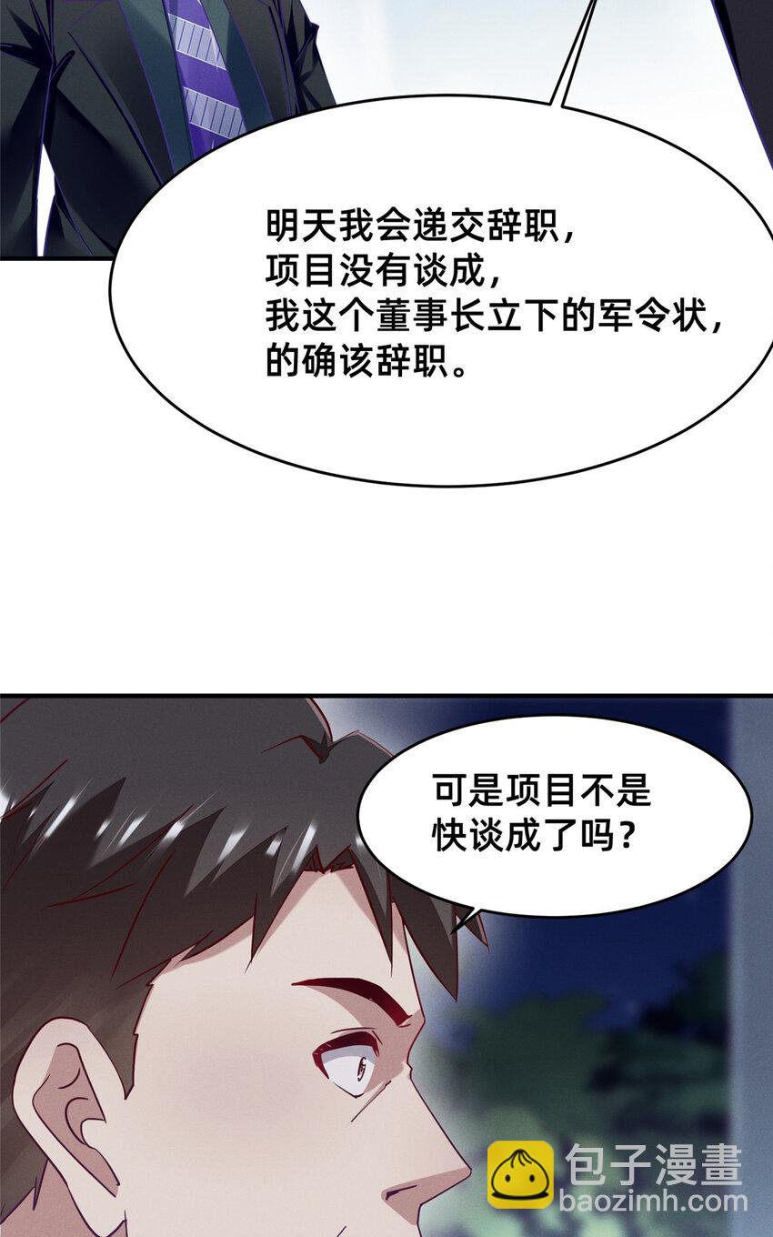 84 向淮的马甲掉了(1/2)-第86话