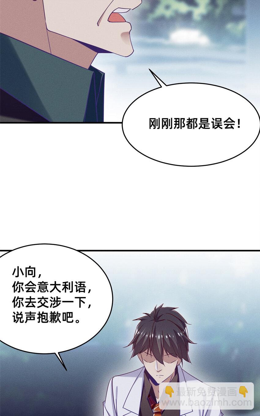 84 向淮的马甲掉了(1/2)-第86话