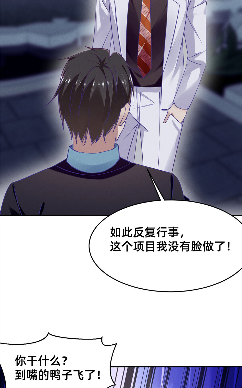 84 向淮的马甲掉了(1/2)-第86话