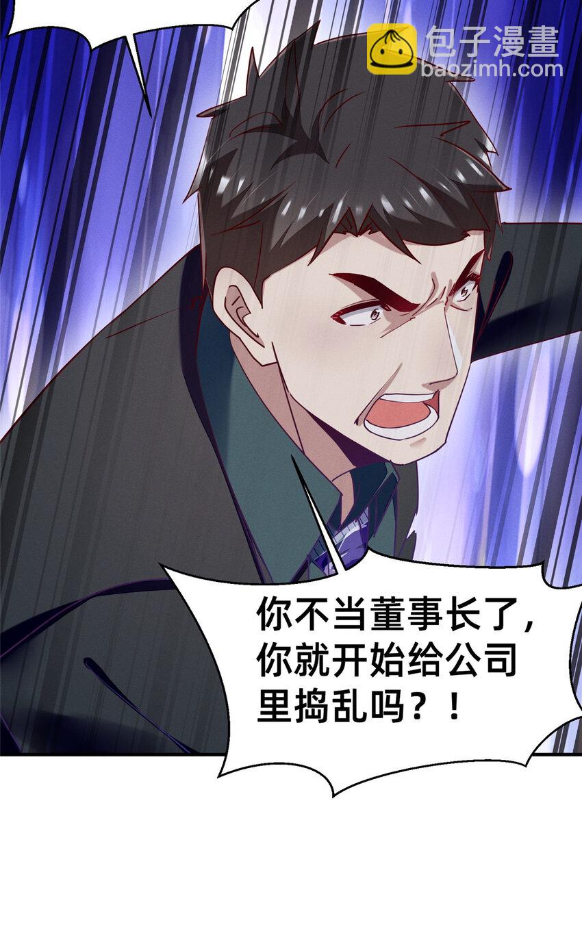 84 向淮的马甲掉了(1/2)-第86话