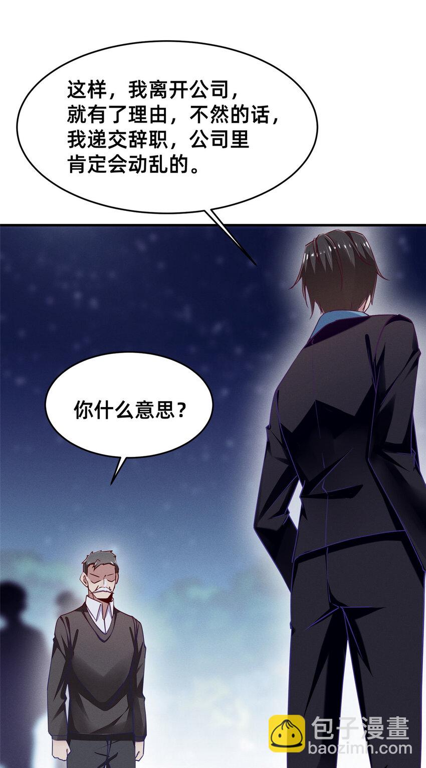 84 向淮的马甲掉了(1/2)-第86话