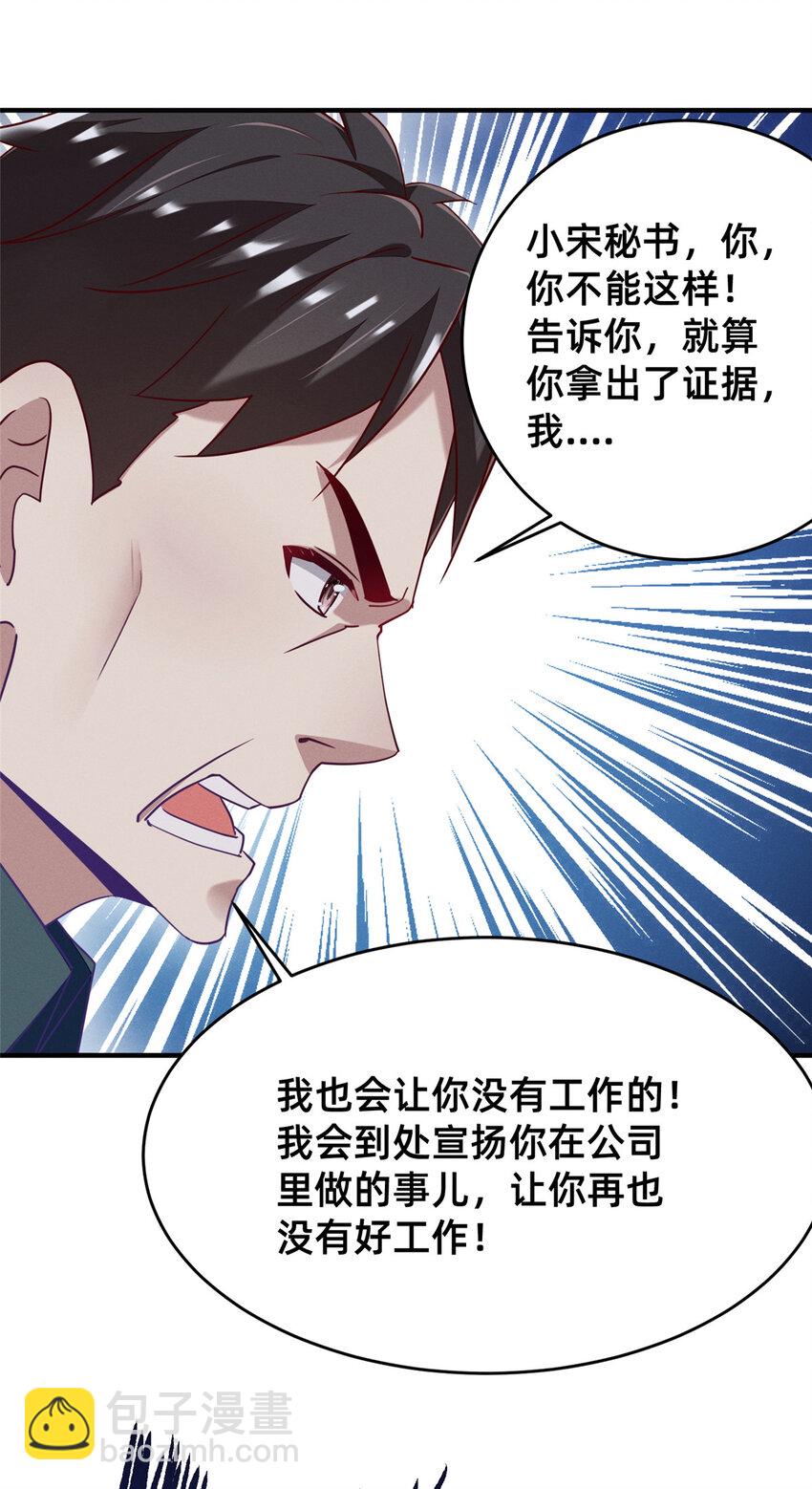 84 向淮的马甲掉了(1/2)-第86话