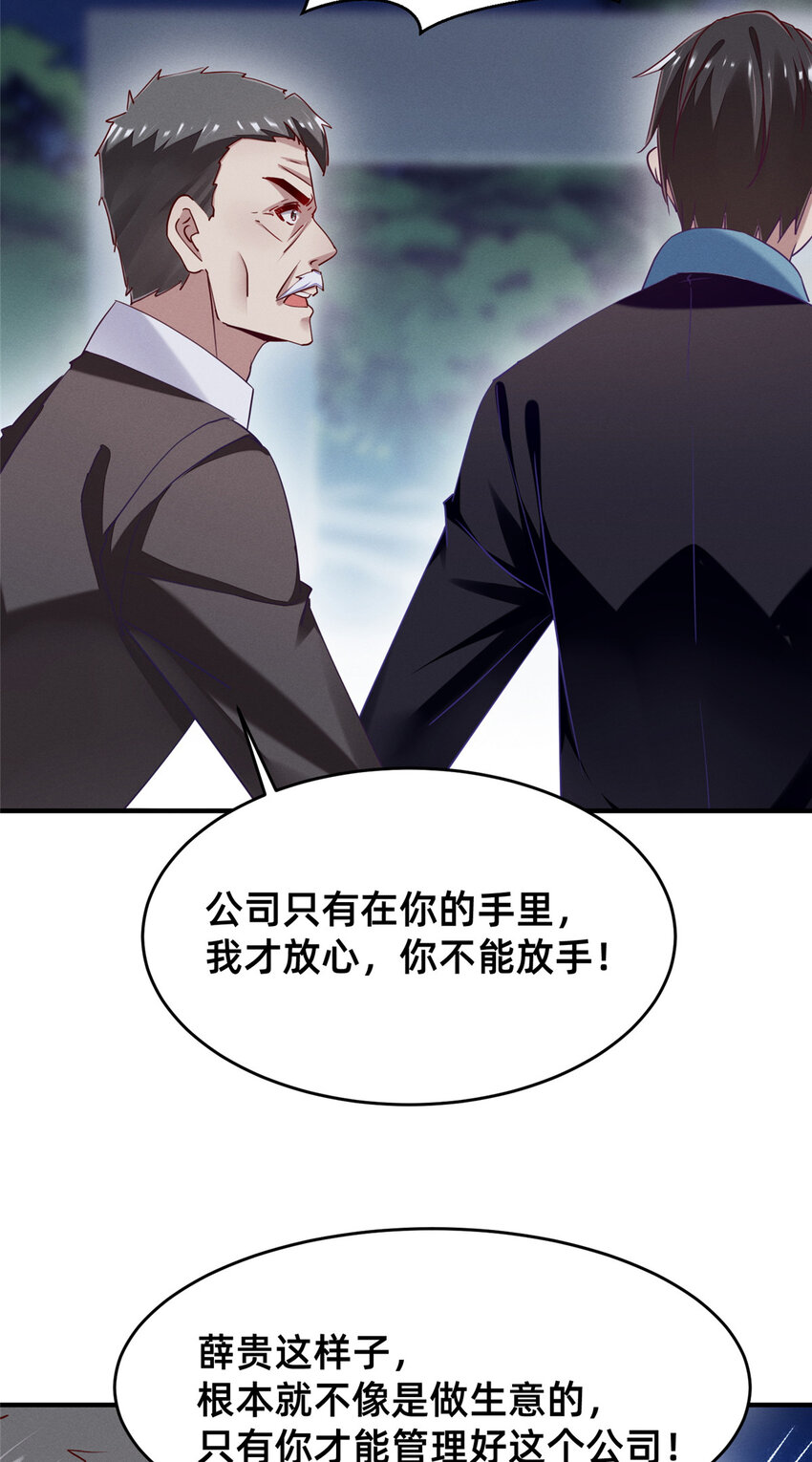 84 向淮的马甲掉了(1/2)-第86话