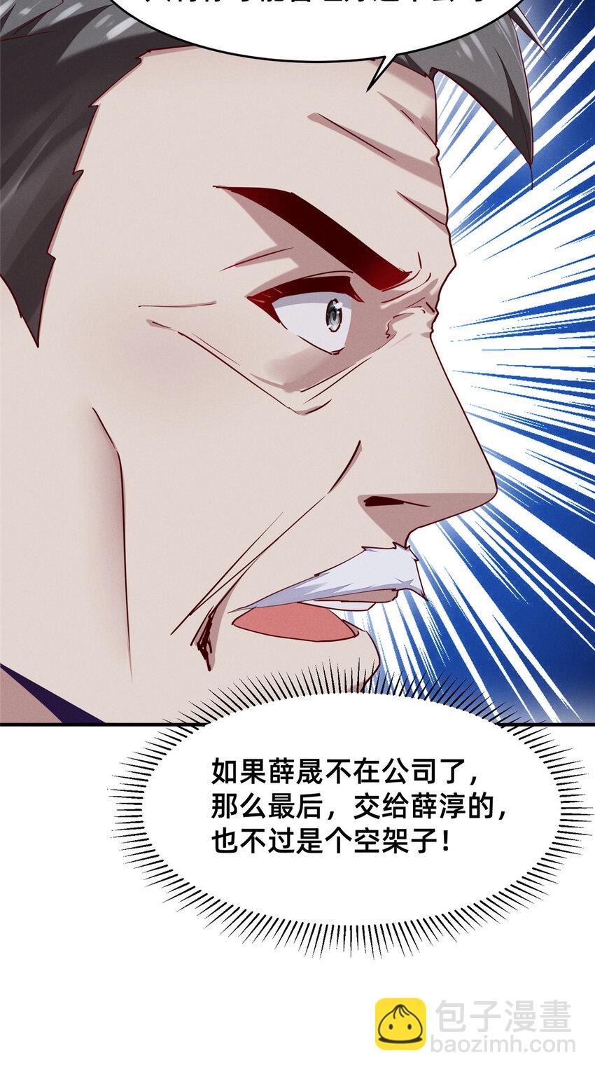 84 向淮的马甲掉了(1/2)-第86话