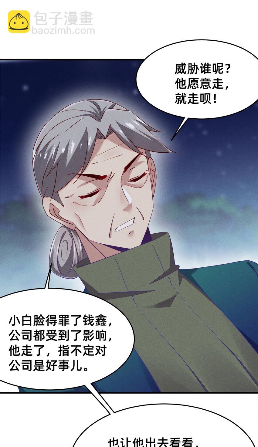 84 向淮的马甲掉了(1/2)-第86话