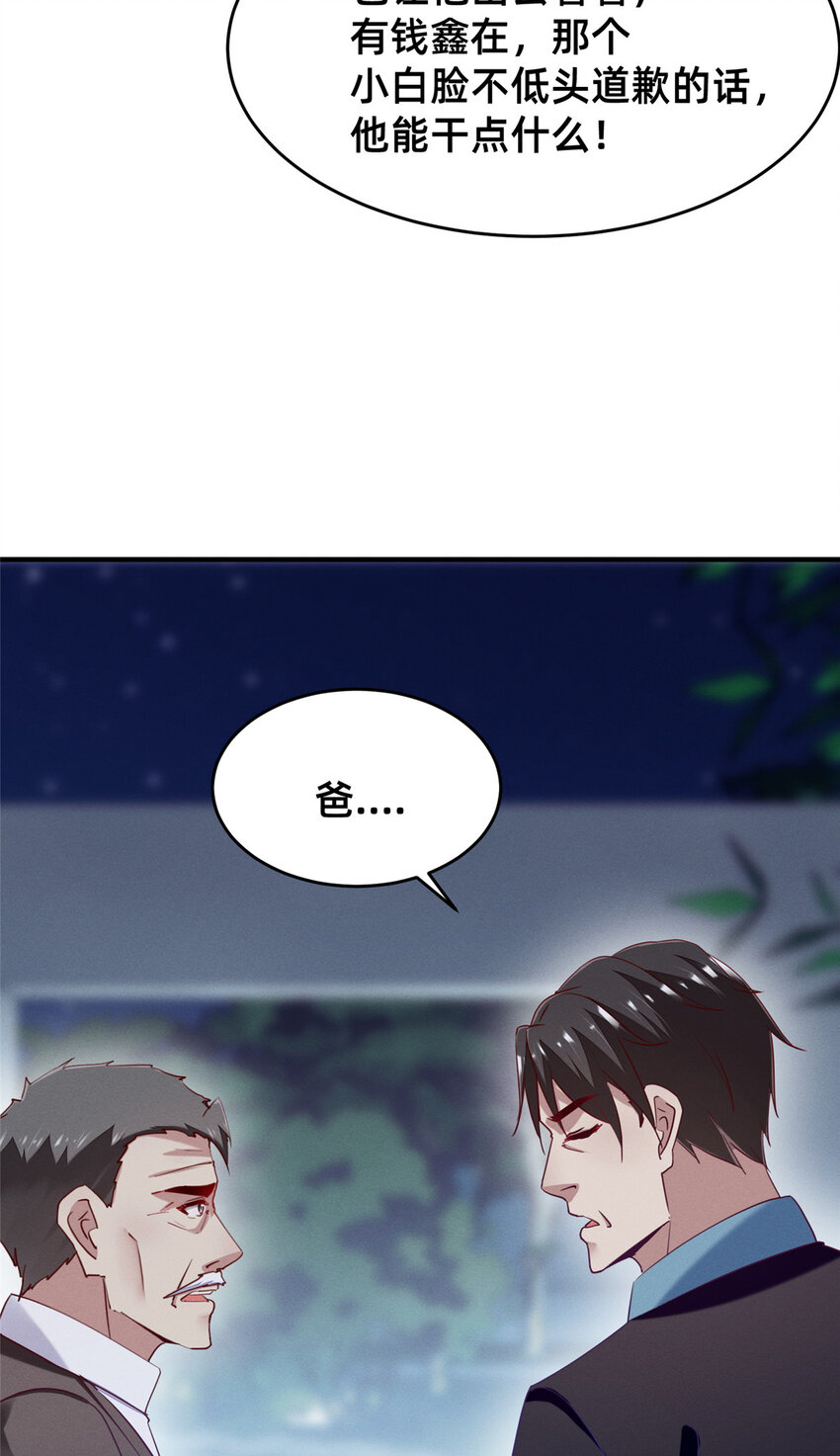 84 向淮的马甲掉了(1/2)-第86话