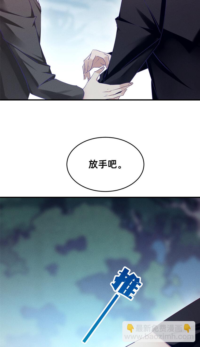 84 向淮的马甲掉了(1/2)-第86话